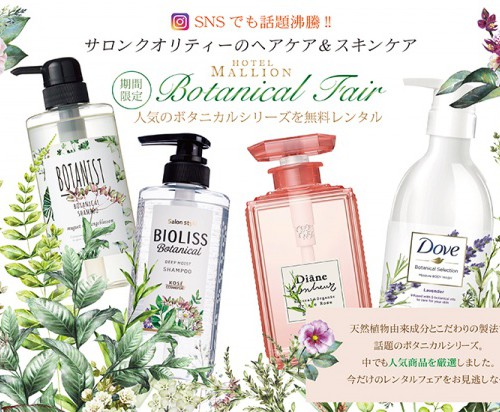 hotelmallion_botanical