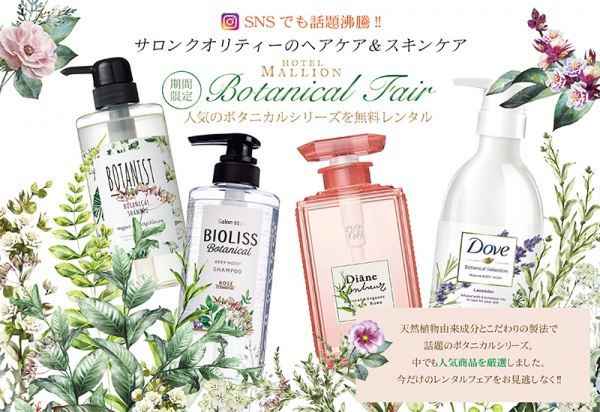 hotelmallion_botanical