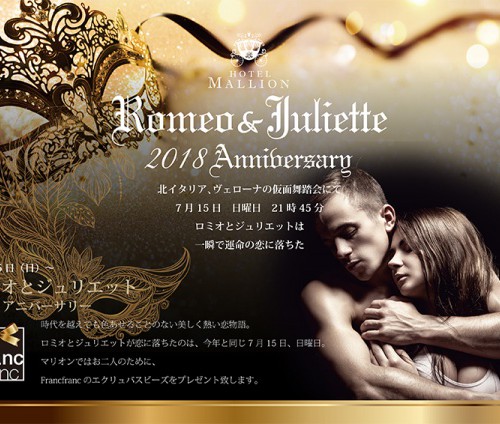 hotelmallion_romeo&juliette_event