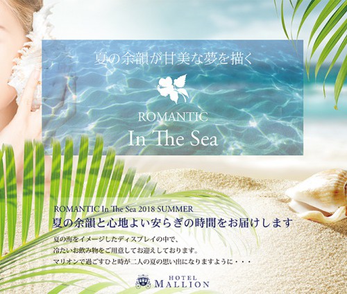 hotelmallion_romantic_inthesea