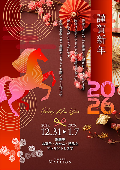 八王子 ホテルマリオン