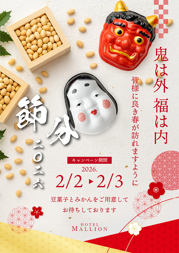 八王子　ラブホテル　マリオン　イベント