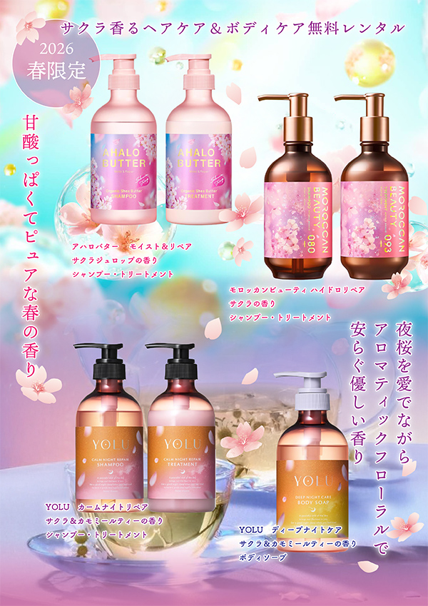 八王子　ラブホテル　マリオン　イベント