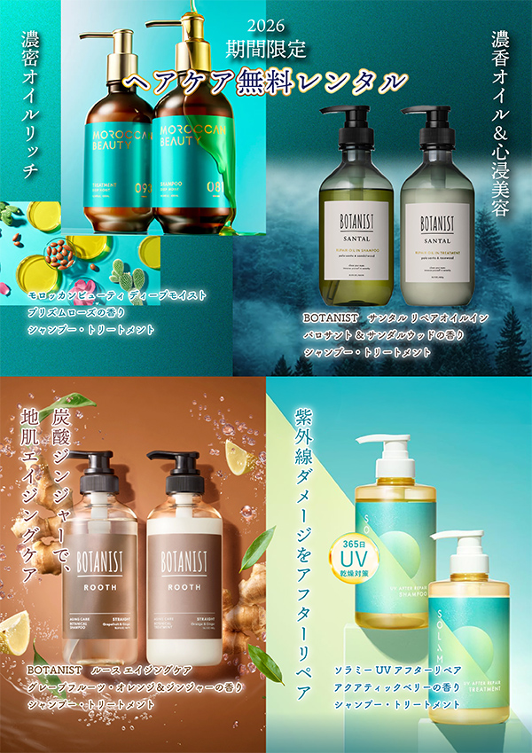 八王子　ラブホテル　マリオン　イベント