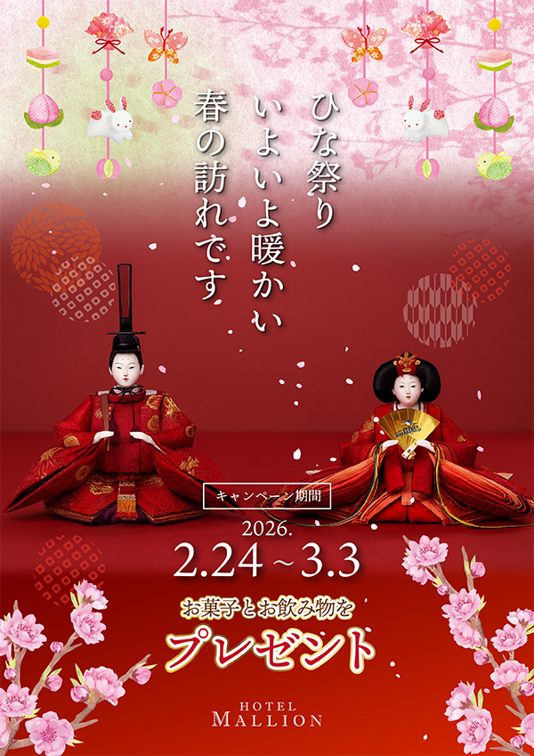 八王子　ラブホテル　マリオン　イベント